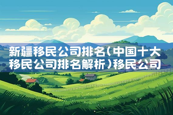 希腊购房移民可以带什么|希腊移民