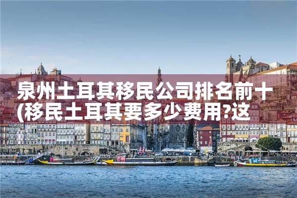 日本高度经营管理签证一年永驻|日本移民