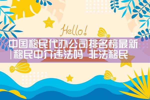 欧盟绿卡去日本免签吗现在怎么办|日本移民
