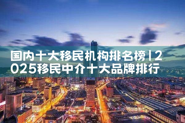 日本永居权算是国籍吗还是国籍呢|日本移民,希腊移民,美国移民