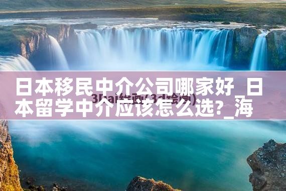 希腊购房移民最低多少钱|希腊移民