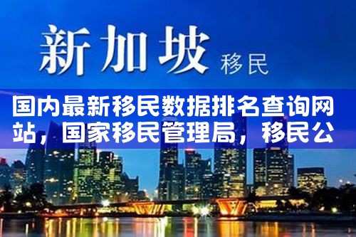 非洲最便宜的移民国家排名前十位|推荐移民机构