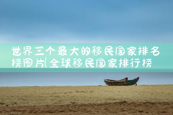 美国移民eb2排期到了要面试吗|美国移民