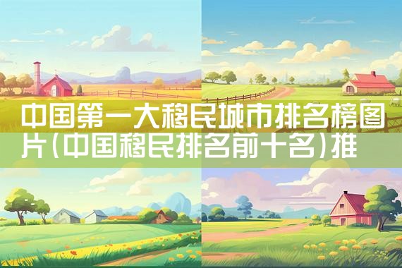 怎样办理日本永久居留证|日本移民,希腊移民,美国移民