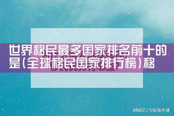 在日本拿到绿卡有啥用处嘛|日本移民