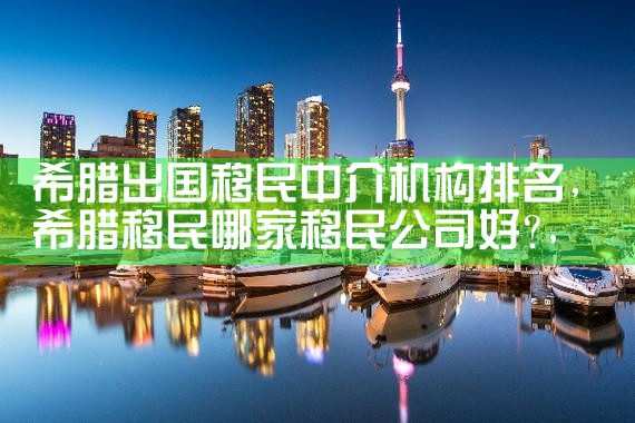 2024美国移民排期最新进展|美国移民