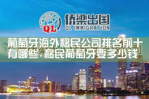 持有日本绿卡可以去哪些国家工作呢英语|日本移民