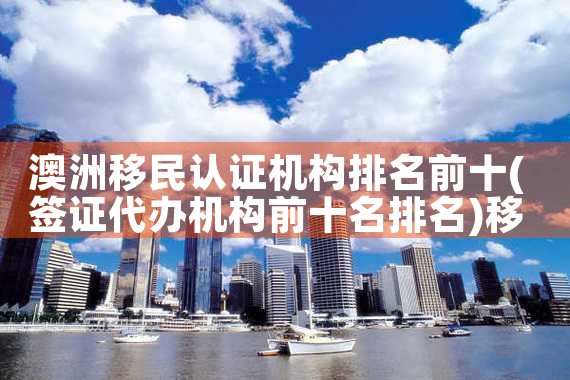 希腊购房移民途径哪些城市最多|希腊移民