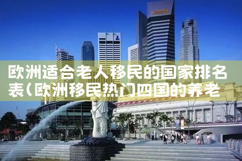 美国投资移民资金返还|美国移民