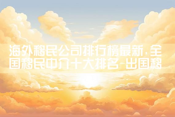 美国移民排期f2a2024年|美国移民