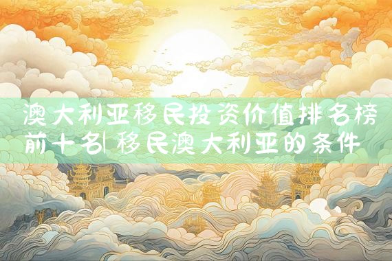 希腊购房投资移民微信群分享|希腊房产,希腊移民,希腊买房移民