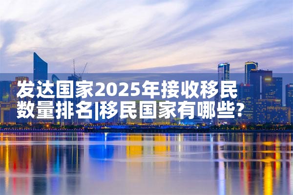 日本经营管理签证多久可以拿到|日本移民