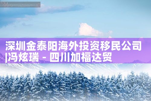 加拿大绿卡可以免签去日本吗|日本移民