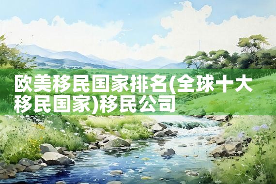 日本投资房产移民条件及费用多少|日本移民|日本投资移民