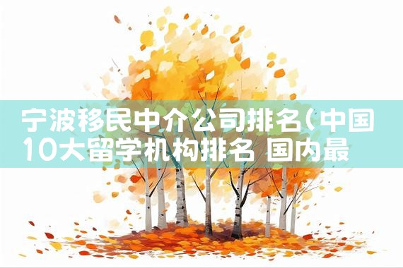 美国移民排期一般排多久|美国移民