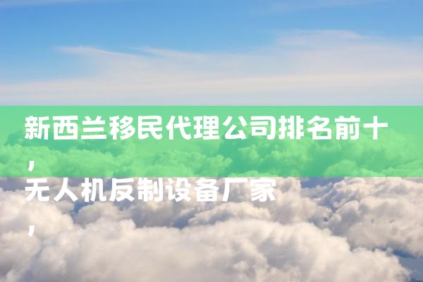五十万美金投资移民 美国|美国移民