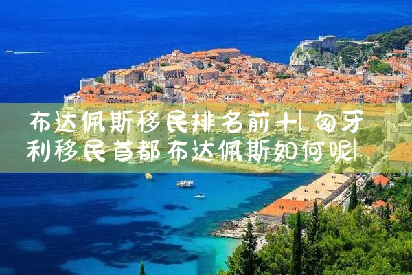 日本经营管理签证和就业签证的区别是什么|日本移民