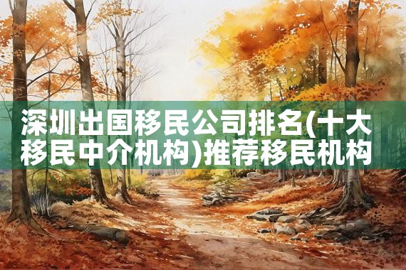 美国移民8月排期表出炉|美国移民