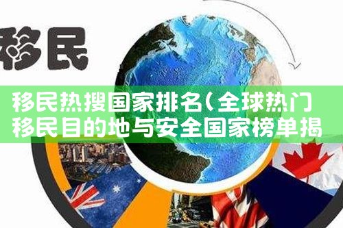 取得日本永居|日本移民