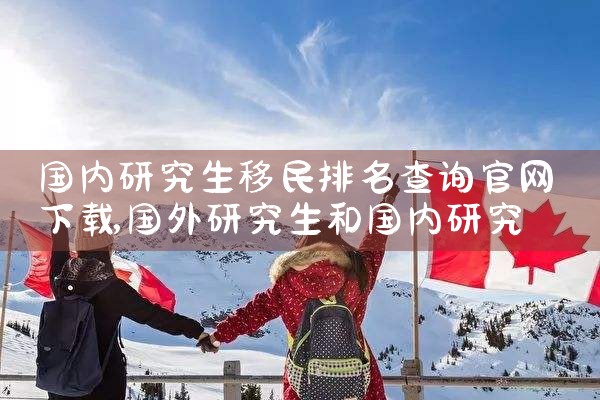 绍兴日本经营管理签证机构在哪里办理|日本移民