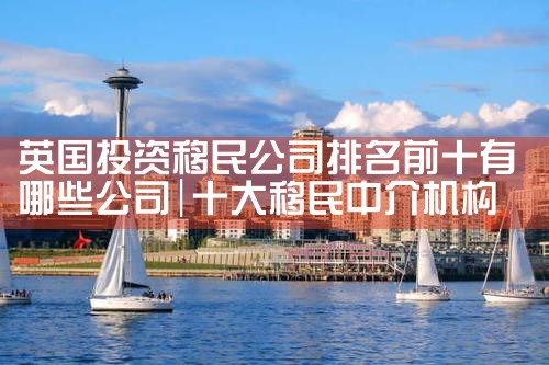 世界各国黑人移民排名|推荐移民机构