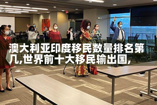 高档移民搬家选哪家公司好呢|移民公司排名《今日汇总》移民公司哪家好?