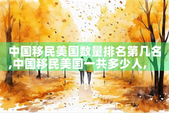 希腊购房移民新政明年实施|希腊移民