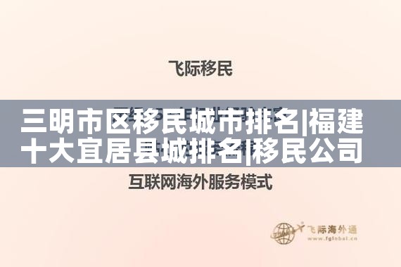 希腊购房移民途径有哪些国家和地区|希腊移民