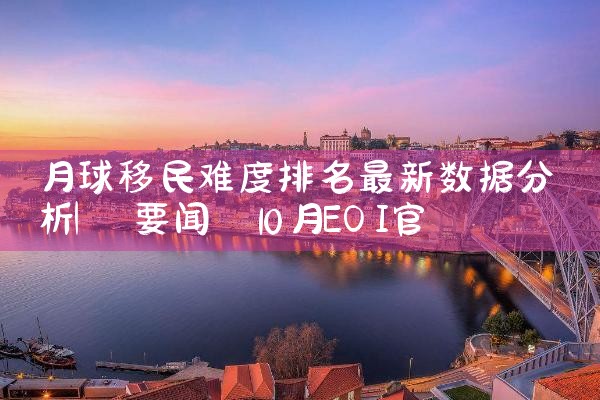 日本投资经营管理签证有哪些问题|日本移民
