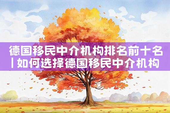 2024美国投资移民政策解读|美国移民