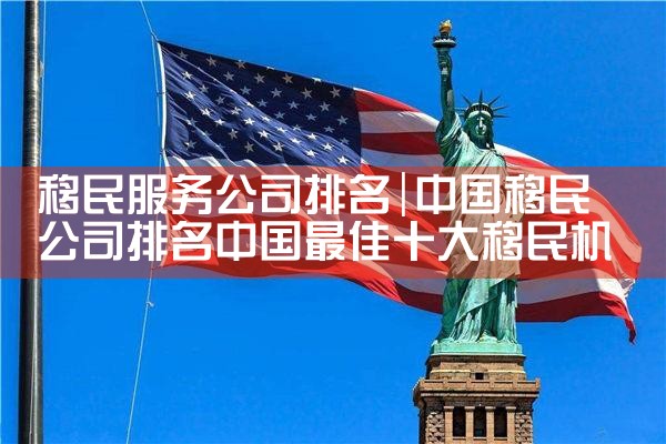 美国投资移民钱怎么收回的呢|香港优才,香港移民