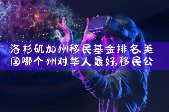 拿到爱尔兰绿卡可以去日本落地签吗现在|日本移民,日本投资移民,日本房产投资