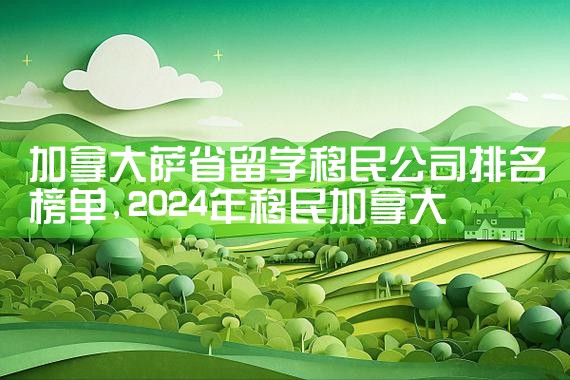 金华希腊购房移民价格表最新|希腊移民