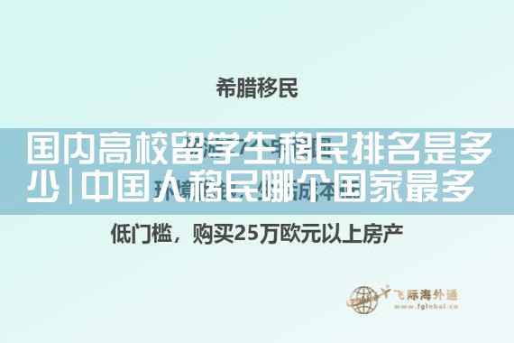 日本的永久居住权有效期是几年|日本移民