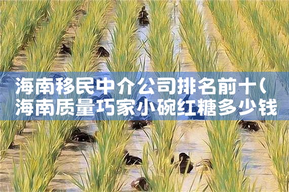 如何获得日本的永久居住权|日本移民