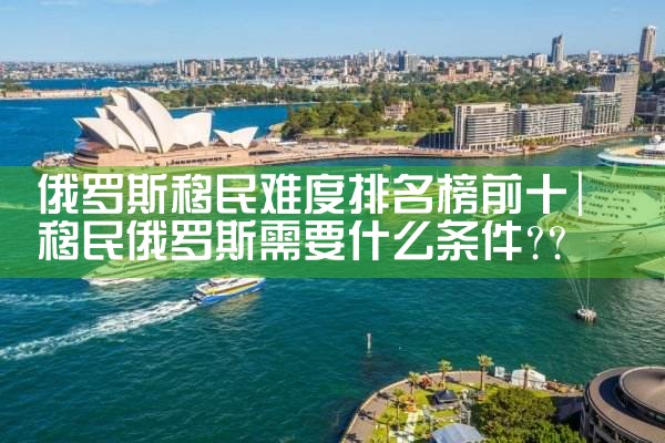 日本永久居留绿卡是什么样的|日本移民,希腊移民,美国移民