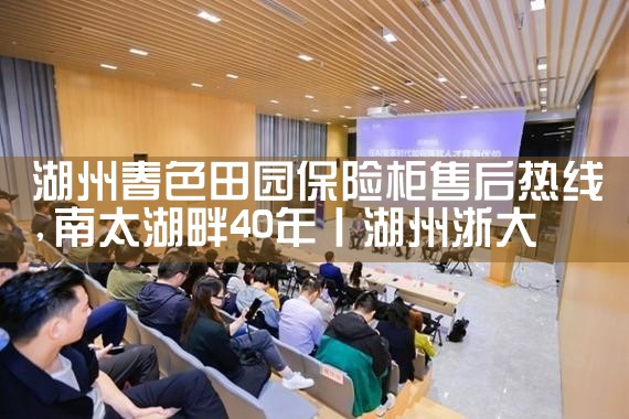 湖州春色田园保险柜售后热线