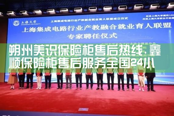 钦州华立保险柜维修中心