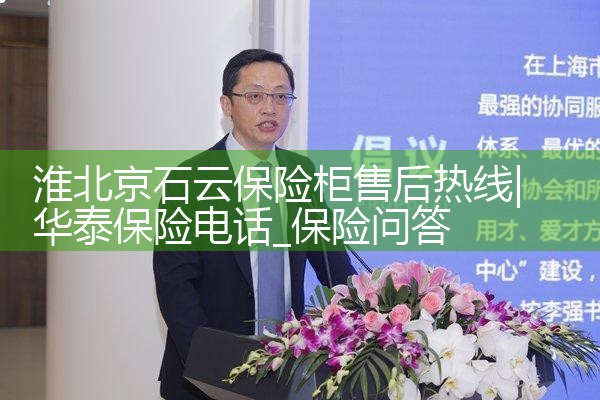 淮北京石云保险柜售后热线