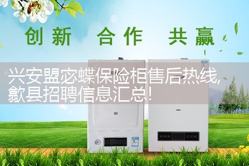 兴安盟宓蝶保险柜售后热线