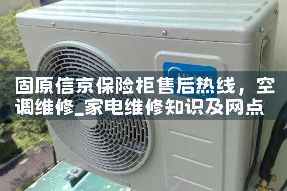 铜仁华鼎保险柜维修中心