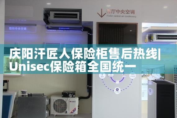 南阳宝塔保险柜售后热线