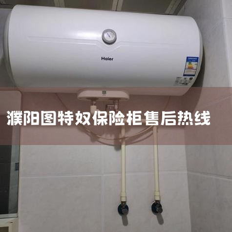 :4420000 ͷ绰:4414767 ʳƷҩƷලʳƷҩƷල ٱ绰:12331 ٱ:0393-4414205 ල绰:0393-4425930 ҽԺҽԺ ҽԺ:0
