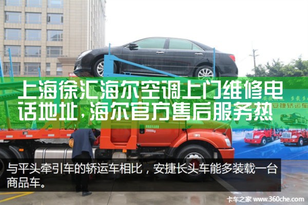 上海徐汇海尔空调上门维修电话地址|7*24小时上门维修服务